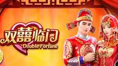 玩双囍临门游戏,在星空体育迎来双喜之福