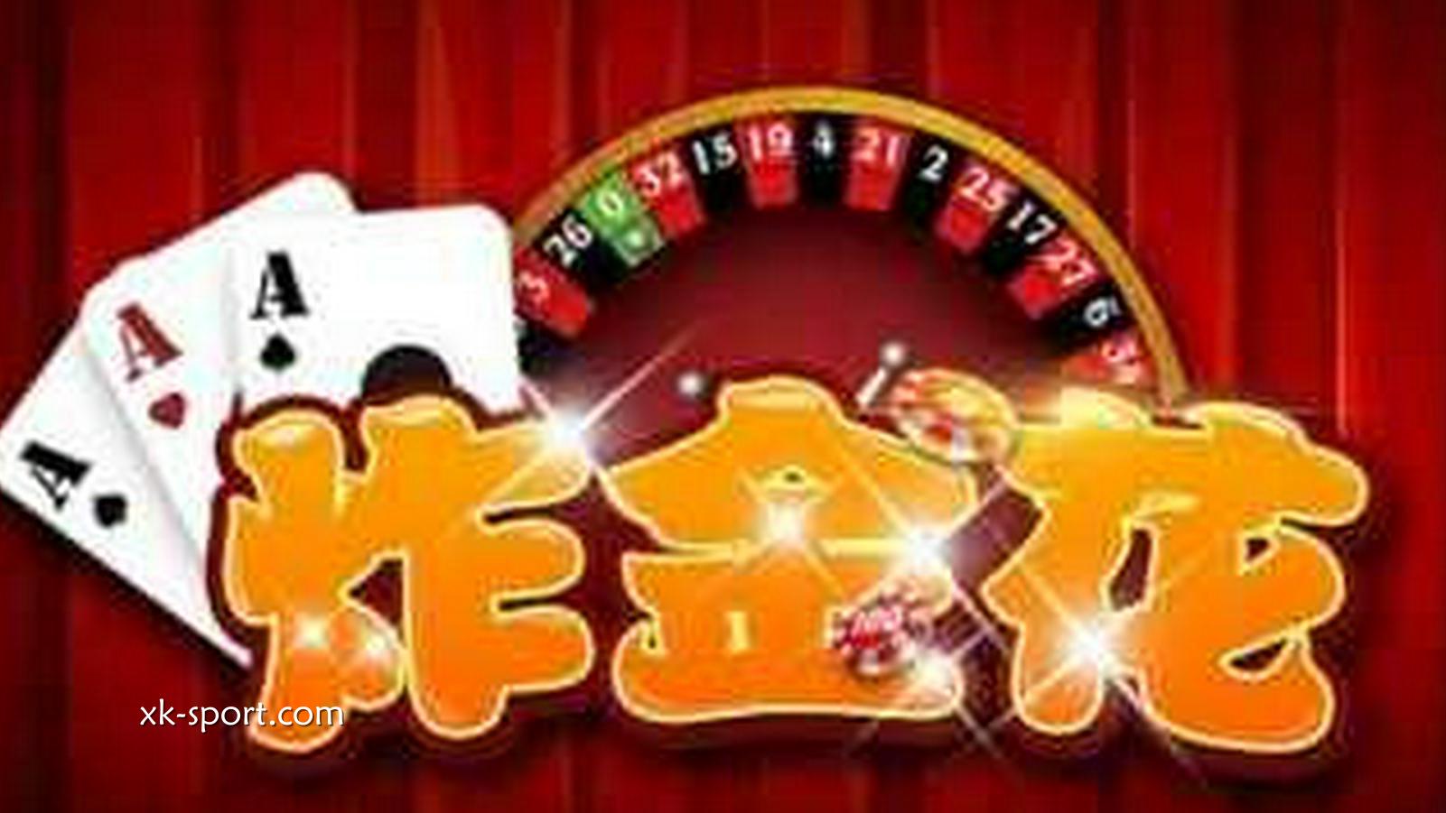 一起了解炸金花怎么玩!星空体育平台可以玩哪些炸金花游戏?