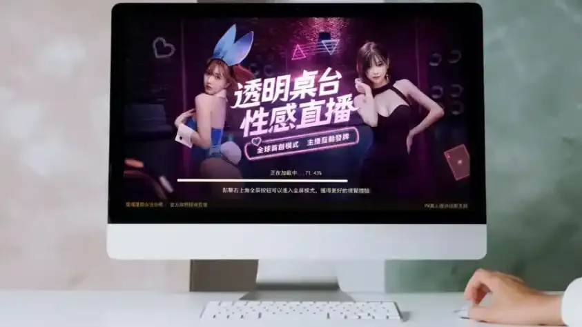 星空真人百家乐游戏,在百家乐中与美女亲密互动,乐趣翻倍