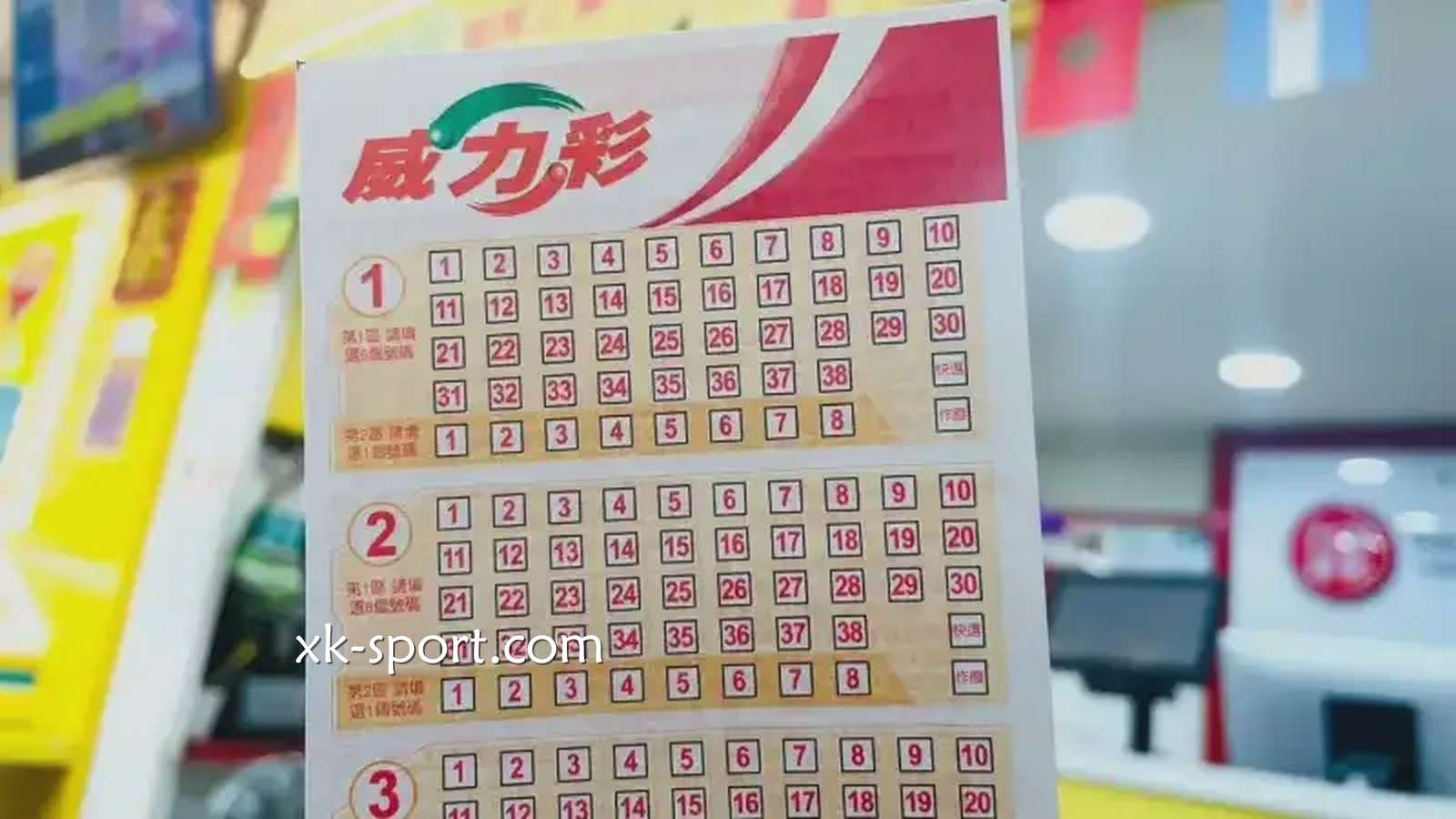 云霄彩票《威力彩》如何玩?怎样才有机会赢大奖？