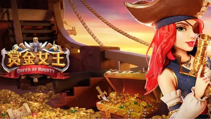 星空体育赏金女王游戏,让你成为自己的女王