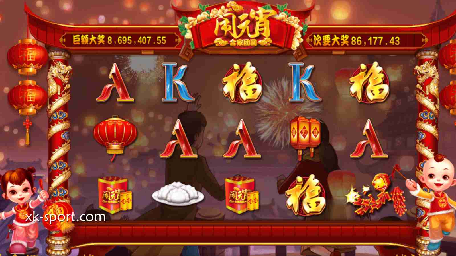 快来感受节日魅力,在星空体育挑战《闹元宵》游戏